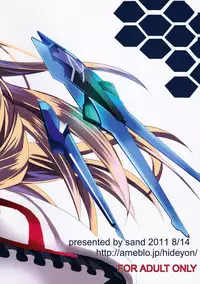 (C80) [sand (Yu)] unstoppable driver (IS <Infinite Stratos>) [English] {Rapid Switch}