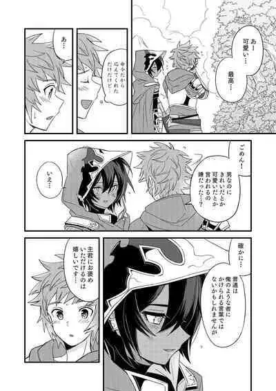 Sono Mi o Subete Boku ni Yudanete