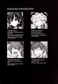 (Reitaisai 12) [Imomaru (Kenpi)] Tsukune (Touhou Project) [English] [Toks]