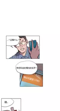 [Ramjak] Atonement Camp Ch.0-52 (Chinese)