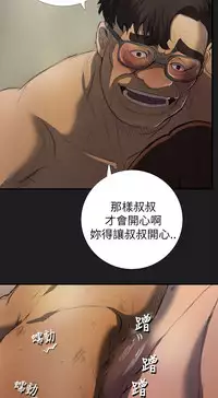 姊姊: 莲 第1~10話 [Chinese]中文