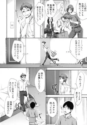 Nikuyoku Tsuma wa Sentaku wo Machigaeru