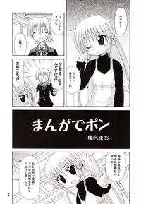 (C72) [Shinohara Heavy Industry (Various)] Hinagix (Hayate no Gotoku!)