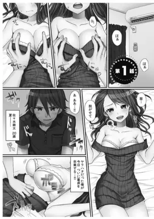 Hatsuecchi no Aite wa... Imouto!? Vol. 1