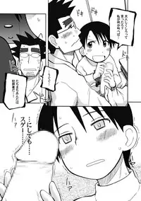 [PLANET PORNO (Yamane)] CITY'S GONNA BURN (Yotsubato!)