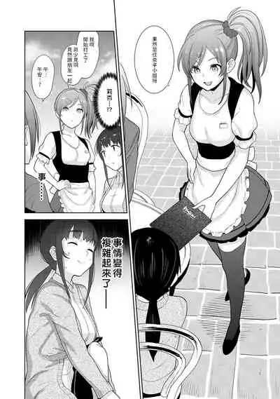 Erohon o Sutetara Konoko ga Tsurechatta!? Ch. 7-24