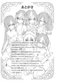 [Maruwa Tarou] Shoujo Mysterica [English] {doujin-moe.us} [Digital]