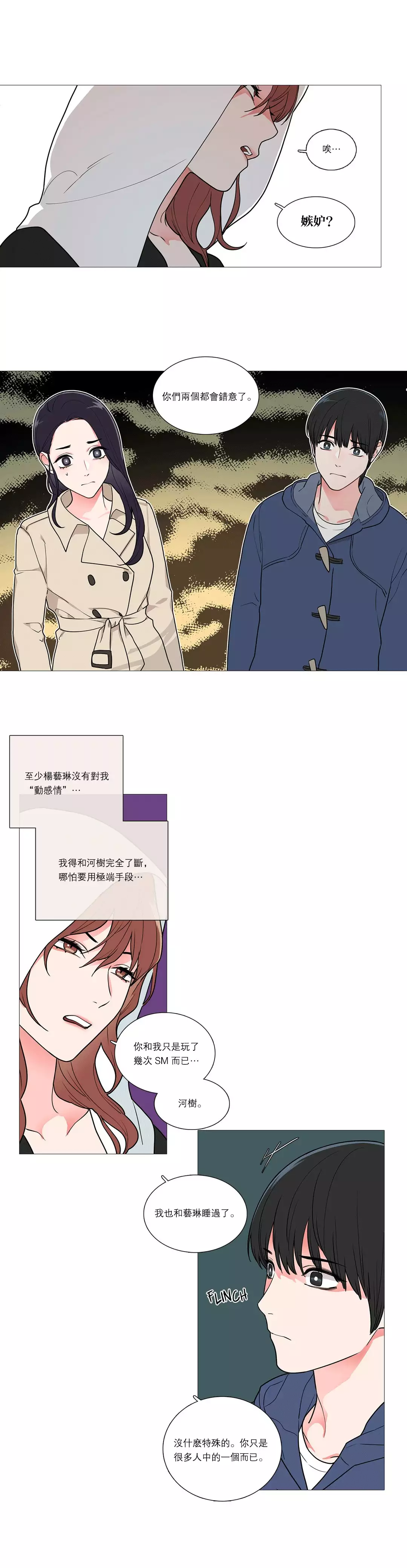 Sadistic Beauty Ch.1-37