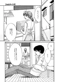 [Mikami Canon] Girl's Go Happy!