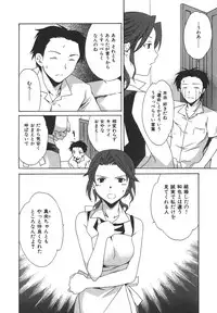 [Cuvie] Ecchi na Koi no Aji (The Taste of "H" love)