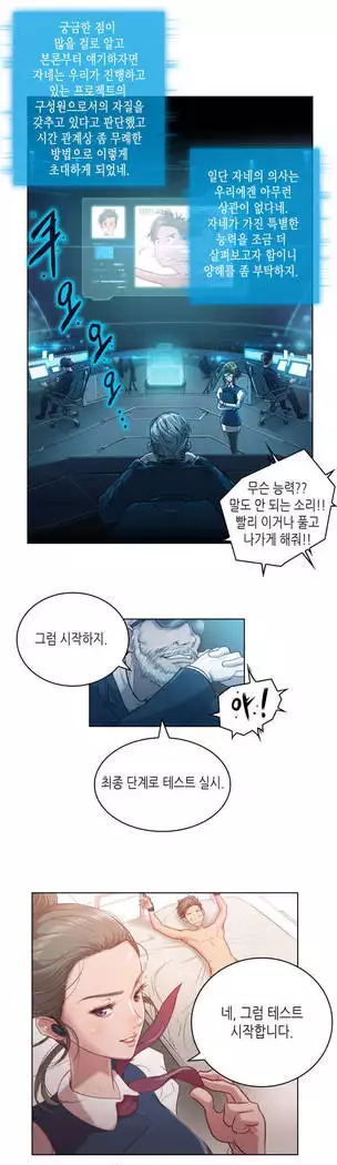 Erotic Sensuality & Perception 1-8