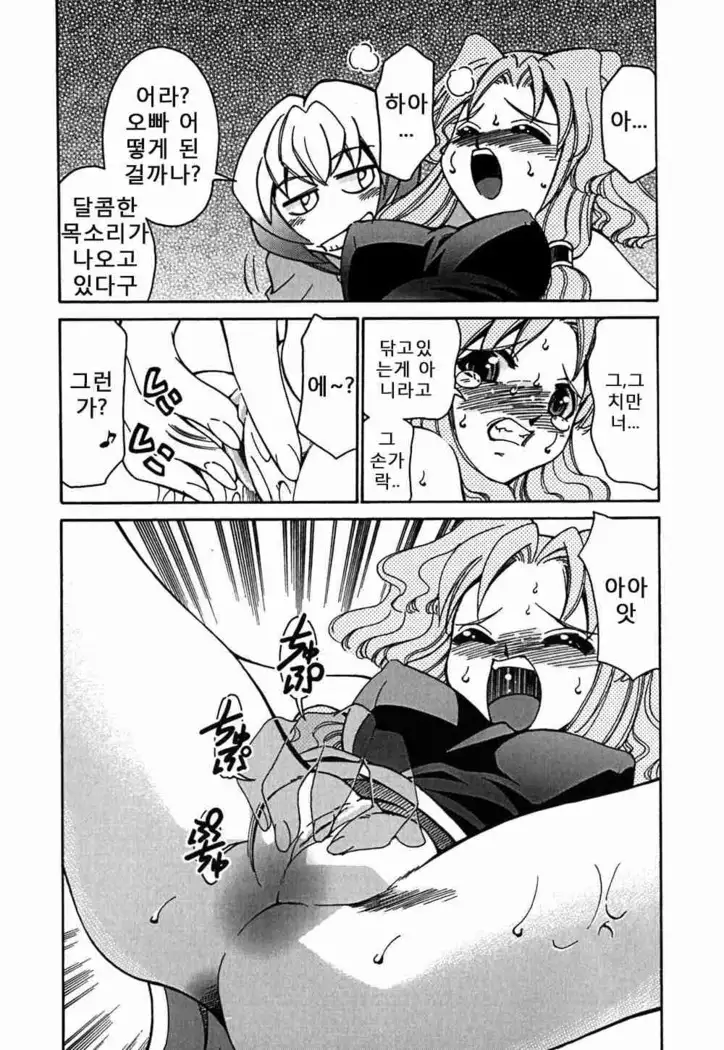 Onegai! Figure-chan - Please! Figure-chan