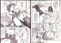 [Kamakiri] Goukan Shinya Eigyou