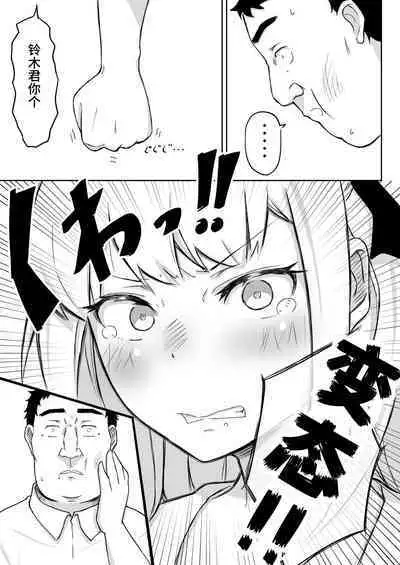 Ayatsuri Roshutsu Vol. 1