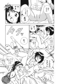 [Honma Shuichi] Chikan Hentai Gakuen