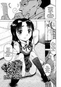 [Awaji Himeji] Jyokuiku [English] [SaHa]