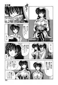 [Watanabe Yoshimasa] Sweet Rain