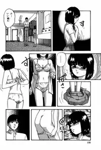 [Kazusa Shima] Tonjau Kokoro