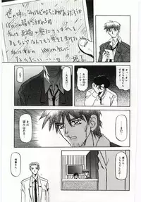 [Sanbun Kyoden] Sein Zain