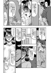 [Komura Saki] Mesuinu Zoushoku [Digital]