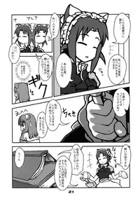 (C80) [Kousoku Kaiten (Yagumo Kengou, Aji)] Aiken no Kaikata (Dog Days)