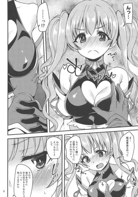 Tsumugi Make Heroine Move!!