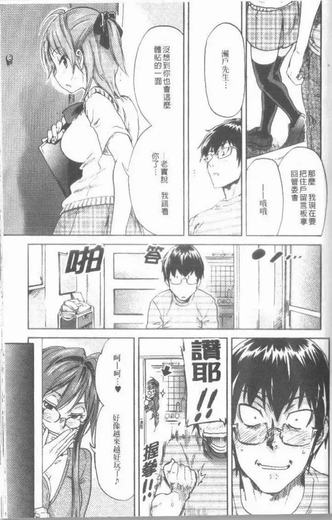 Maigo no Bokura no H ni Tsuite