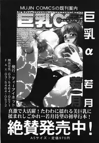 Buster Comic Vol. 2 [2007-11]