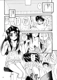 (C54) [Takitate (Kantarou, Toshiki Yuuji)] C...III (Ah! My Goddess)