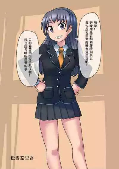 Cool Bishoujo Remodeling Ch1-23