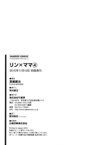 [Manabe Jouji] Ring x Mama 4