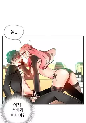 Lilith`s Cord Ch.0-43