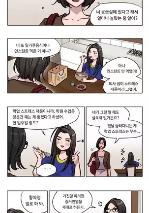 Atonement Camp Ch.0-50