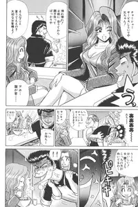 [Shou Aikawa & Kenjirou Kakimoto] Pure 01