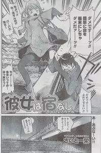 Monthly Vitaman 2009-03