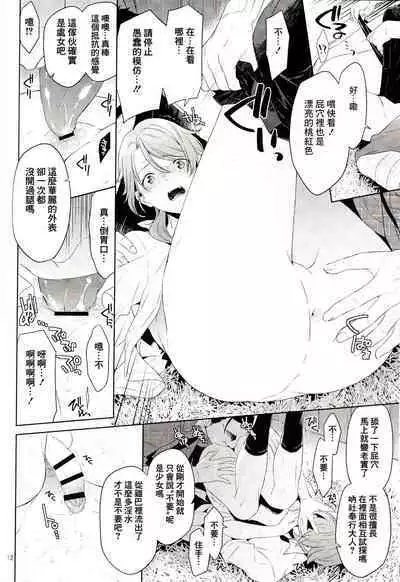 Isekai x Rinkan x Kamisato Ayato