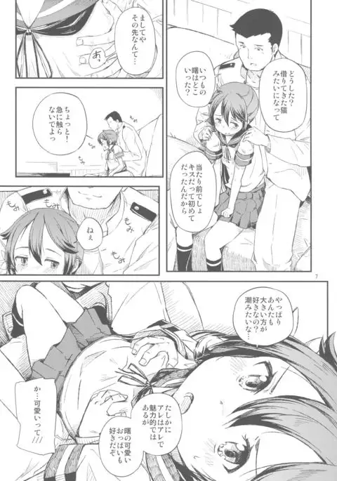 Watashi no Kuso Teitoku 3