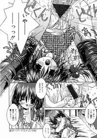 [Sakemasu] Imouto to issho