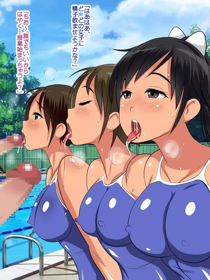 Sekkusu shorei gakkyuu