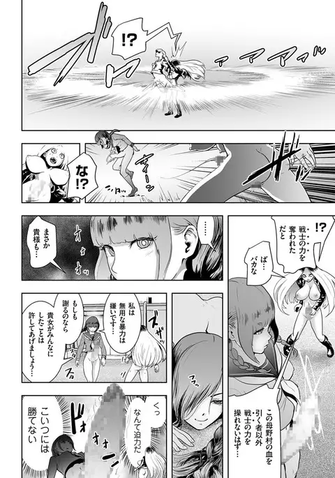 comic KURiBERON 2017-03 Vol. 53