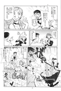 (C63) [Okinawa Taieki Gunjinkai (Yasunaga Kouichirou)] Piano Lesson (The Big O)