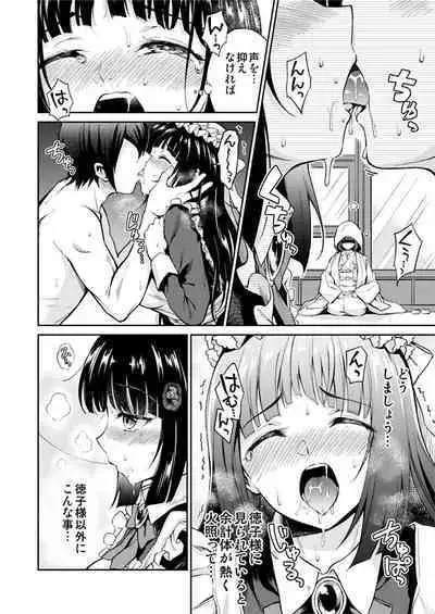 Haruhira Hakushaku-ke no Jijou Meiji Kouki Hen