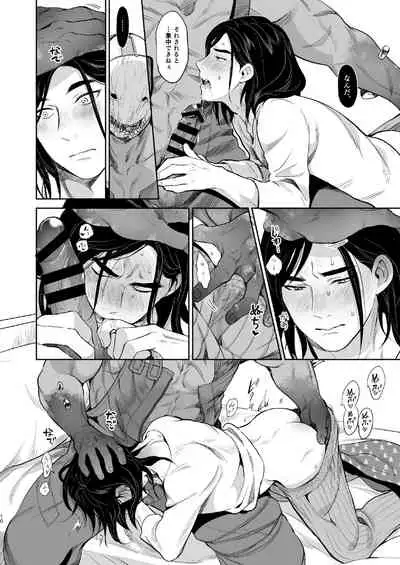 [Inufuro] Shiawasena Otoko no Hanashi (Dead by Daylight) [Digital]