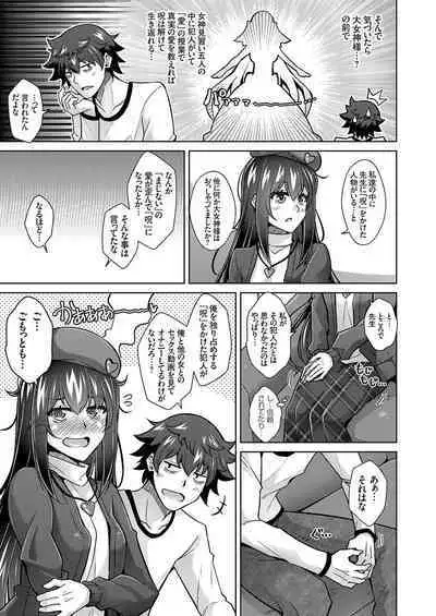 COMIC Grape Vol. 109