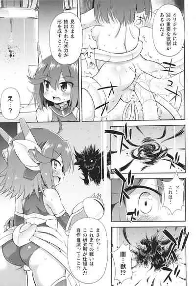 Mesuochi Little Hole