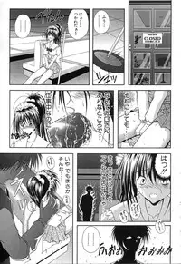 [Sakaki Naomoto] Uzuki