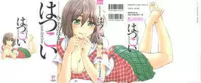 Hatsukoi - one's first love