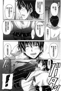 [PONPON] Zettai Junjou X Yokkyuu Shoujo [Chinese]