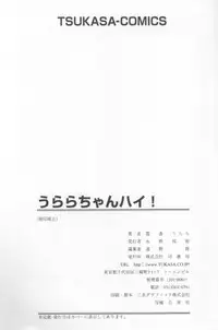 [Kasumiga Urara] Urarachan Hai