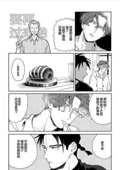 Mogimogi Friends | 采撷密友 Ch. 1-5